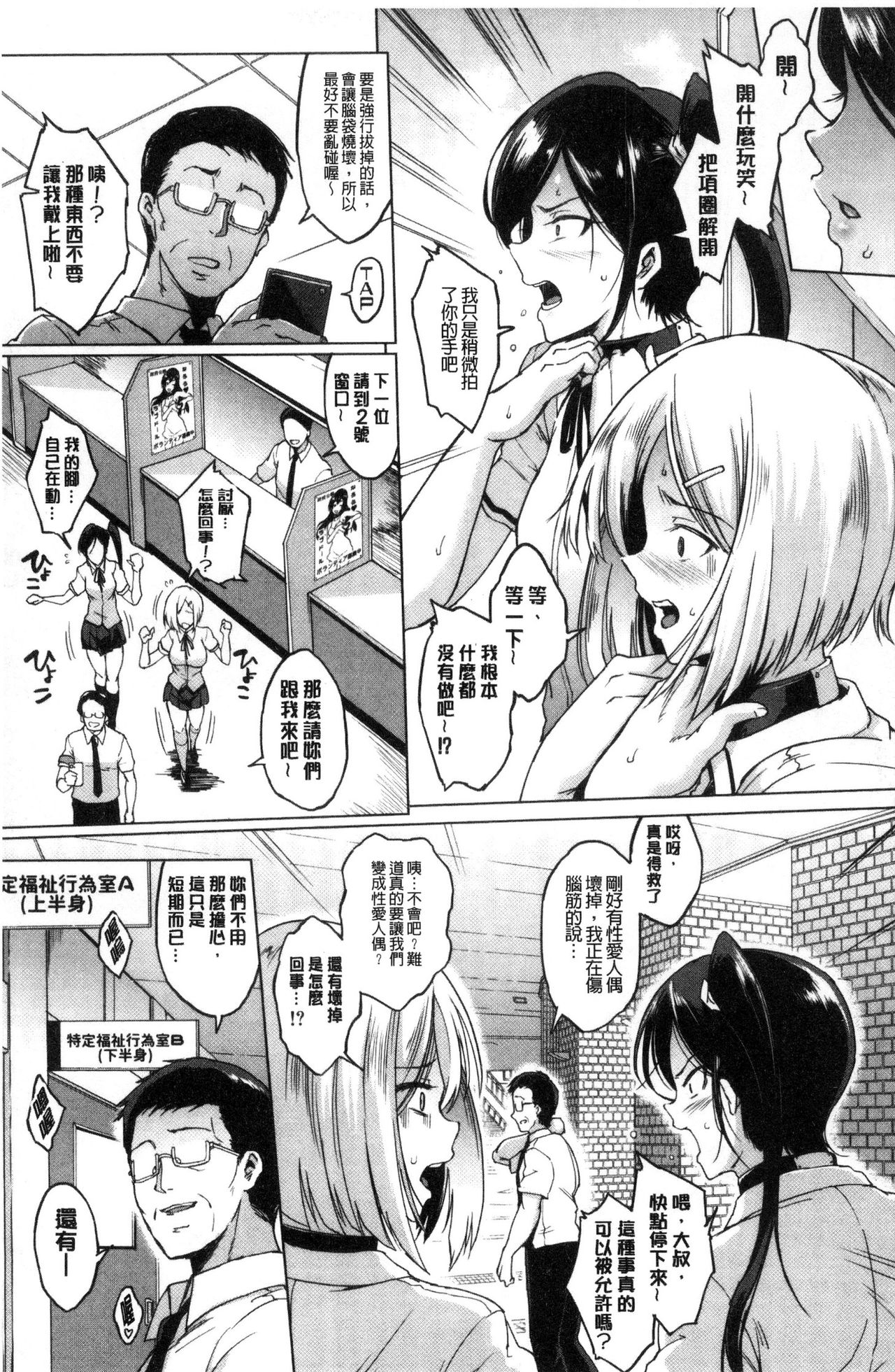 Dolls - Page 116