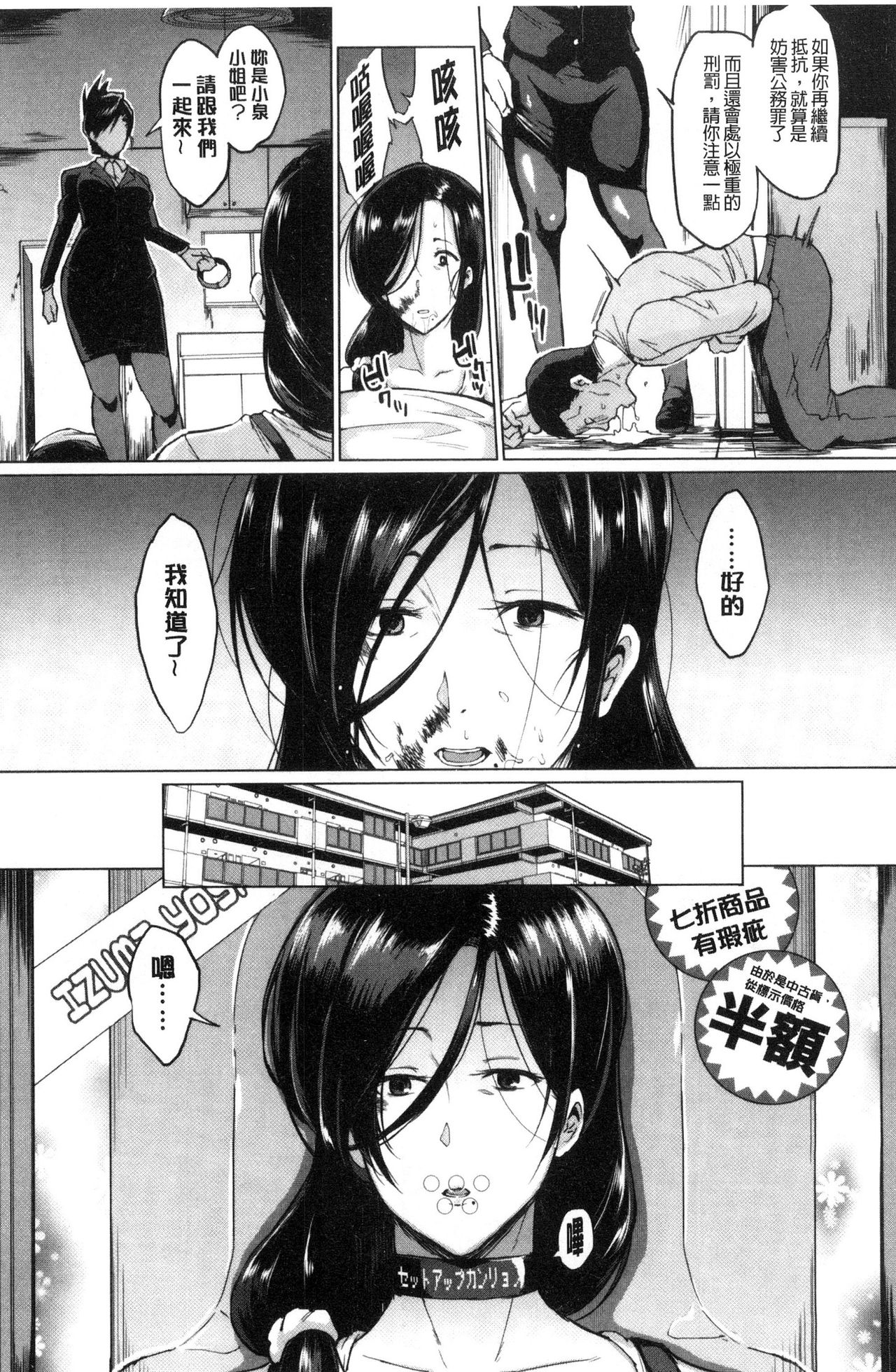 Dolls - Page 149