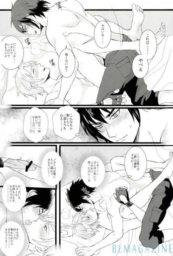Moratorium Hata Team BIS - Page 14