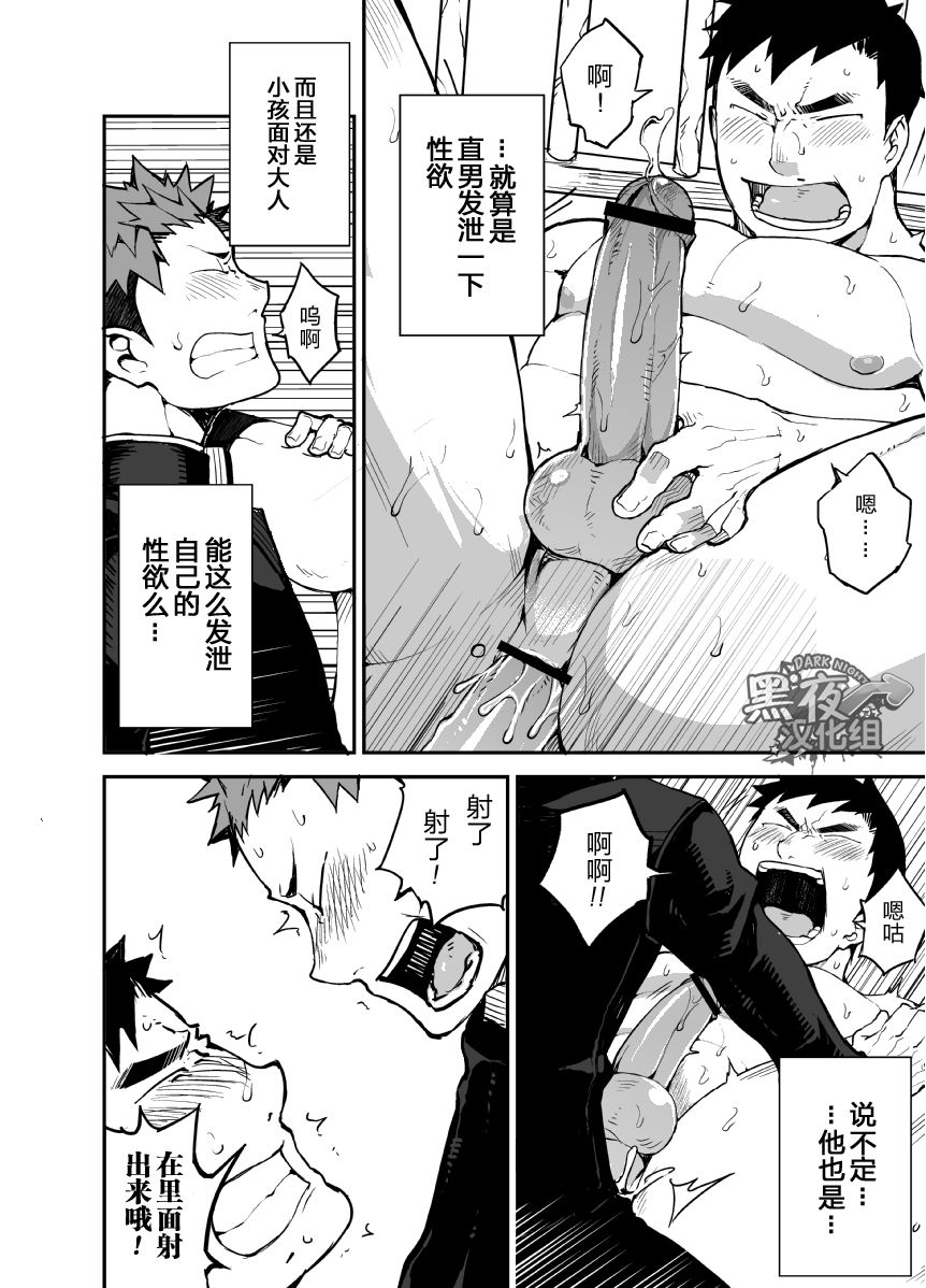 Kimi no mama de | 你仍是如此 - Page 23