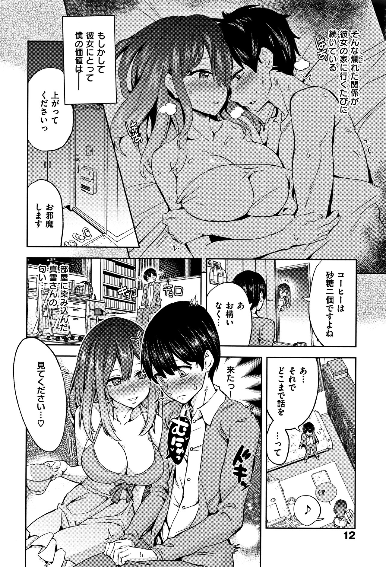 Zettai Kimi to Sex Suru kara. - Page 14