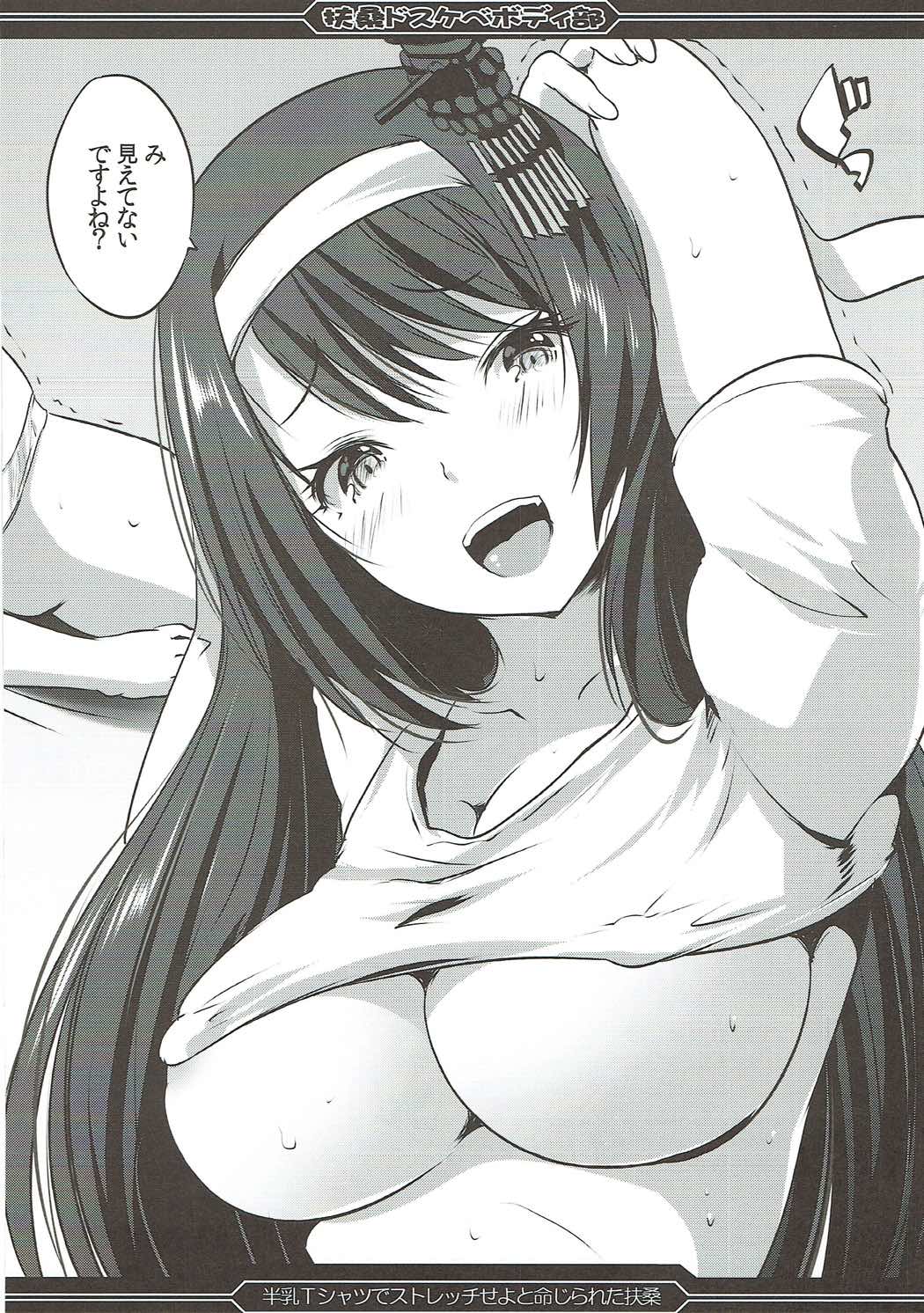 Fusou Dosukebe Body-bu Buhou 2018 Valentine Kakudai-gou - Page 15