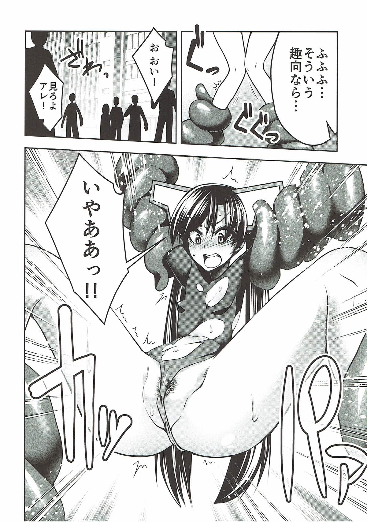 Mahou Idol ♭ Chi-chan - Page 13