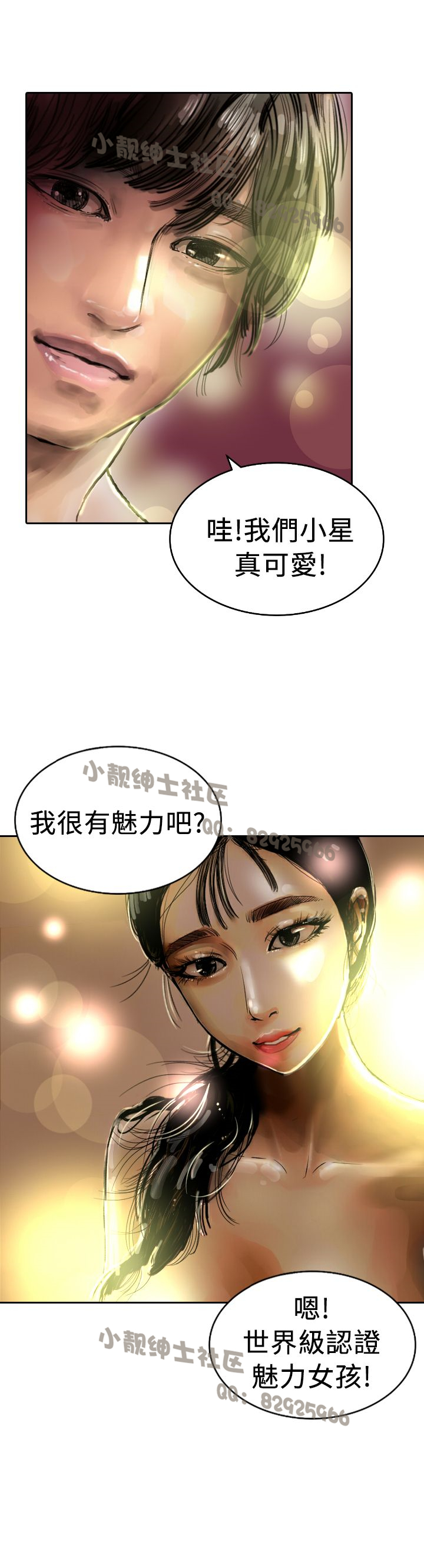 中文韩漫 魅力女孩 Ch.0-9 - Page 129