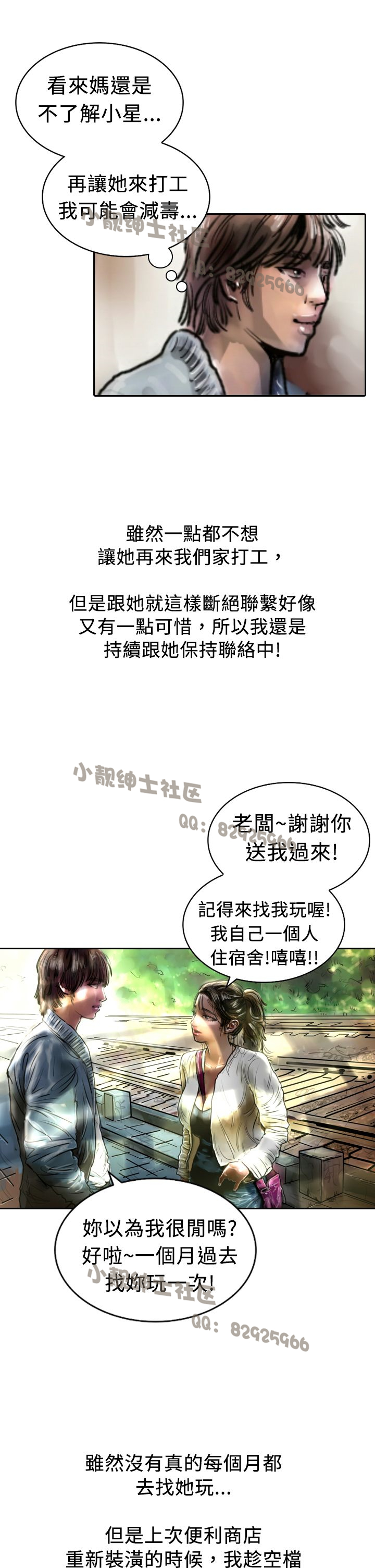 中文韩漫 魅力女孩 Ch.0-9 - Page 136
