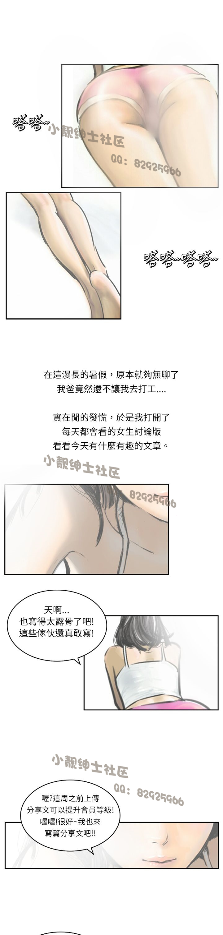 中文韩漫 魅力女孩 Ch.0-9 - Page 144