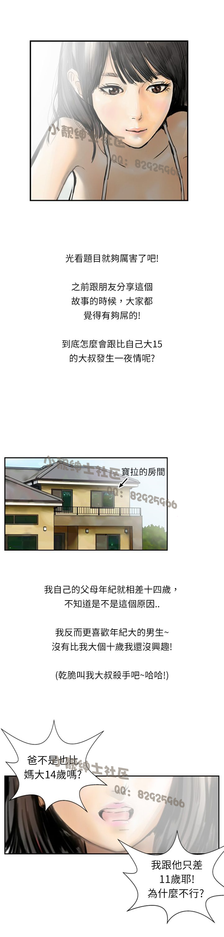 中文韩漫 魅力女孩 Ch.0-9 - Page 146
