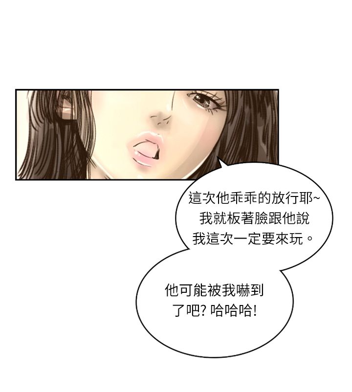 中文韩漫 魅力女孩 Ch.0-9 - Page 151