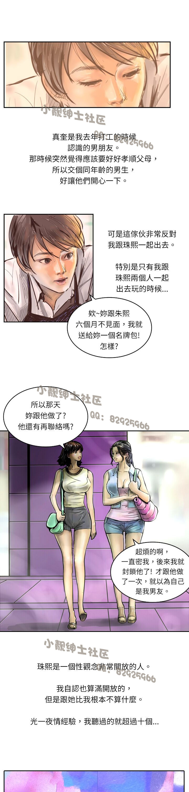 中文韩漫 魅力女孩 Ch.0-9 - Page 152