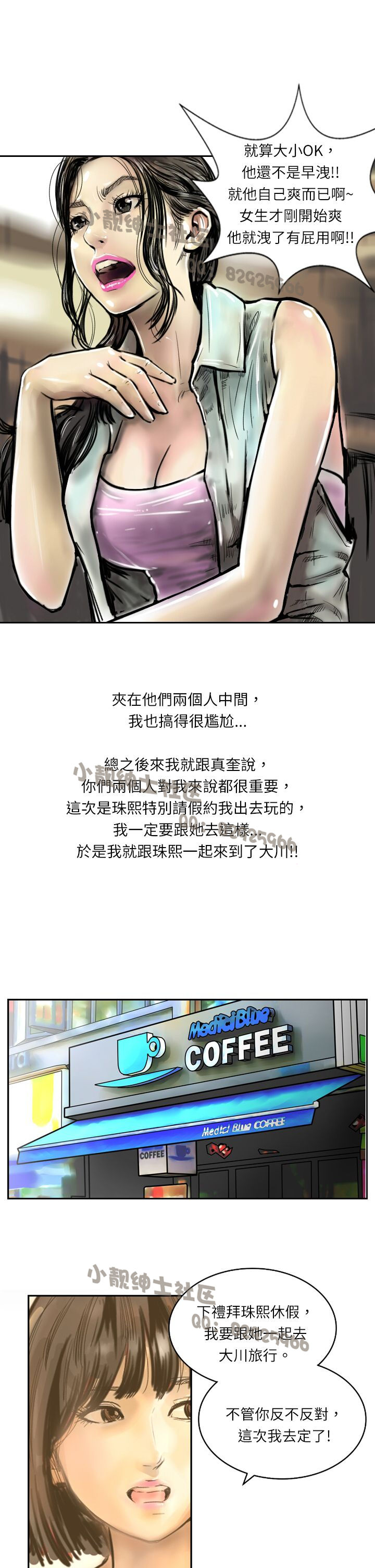 中文韩漫 魅力女孩 Ch.0-9 - Page 156