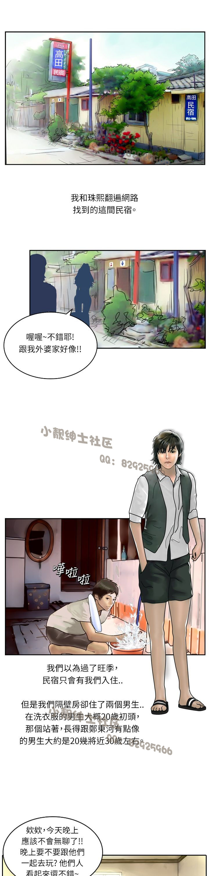 中文韩漫 魅力女孩 Ch.0-9 - Page 159
