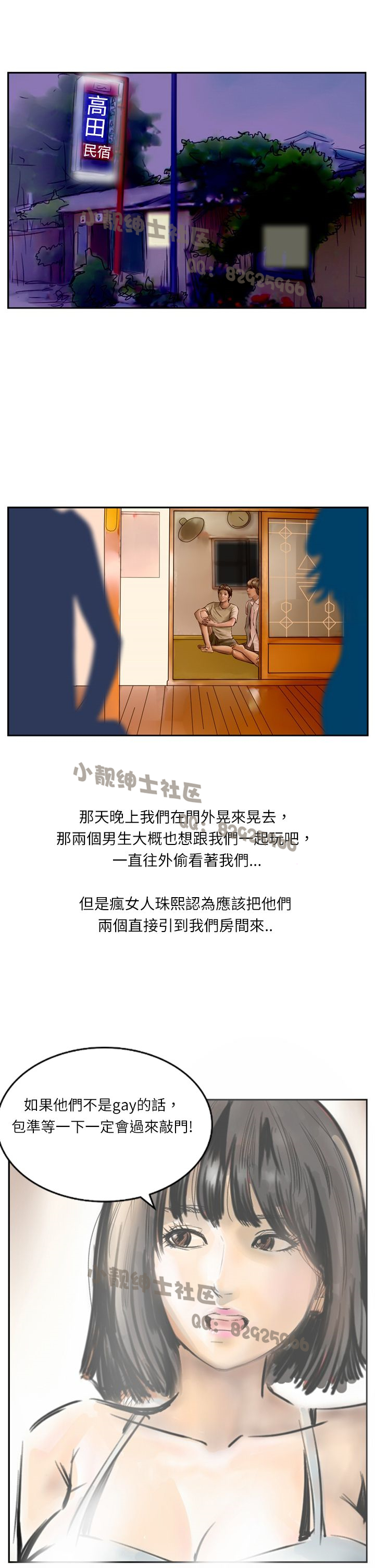 中文韩漫 魅力女孩 Ch.0-9 - Page 164