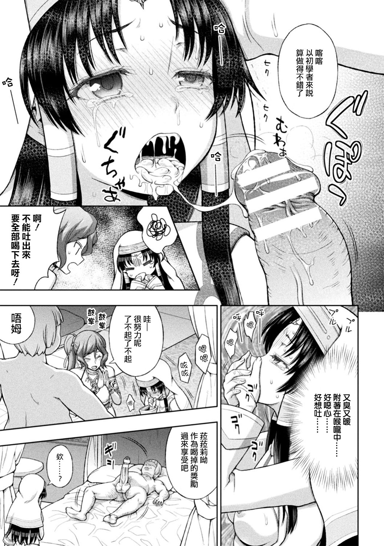 Seijo no Kenshin Ch. 1-3 - Page 58