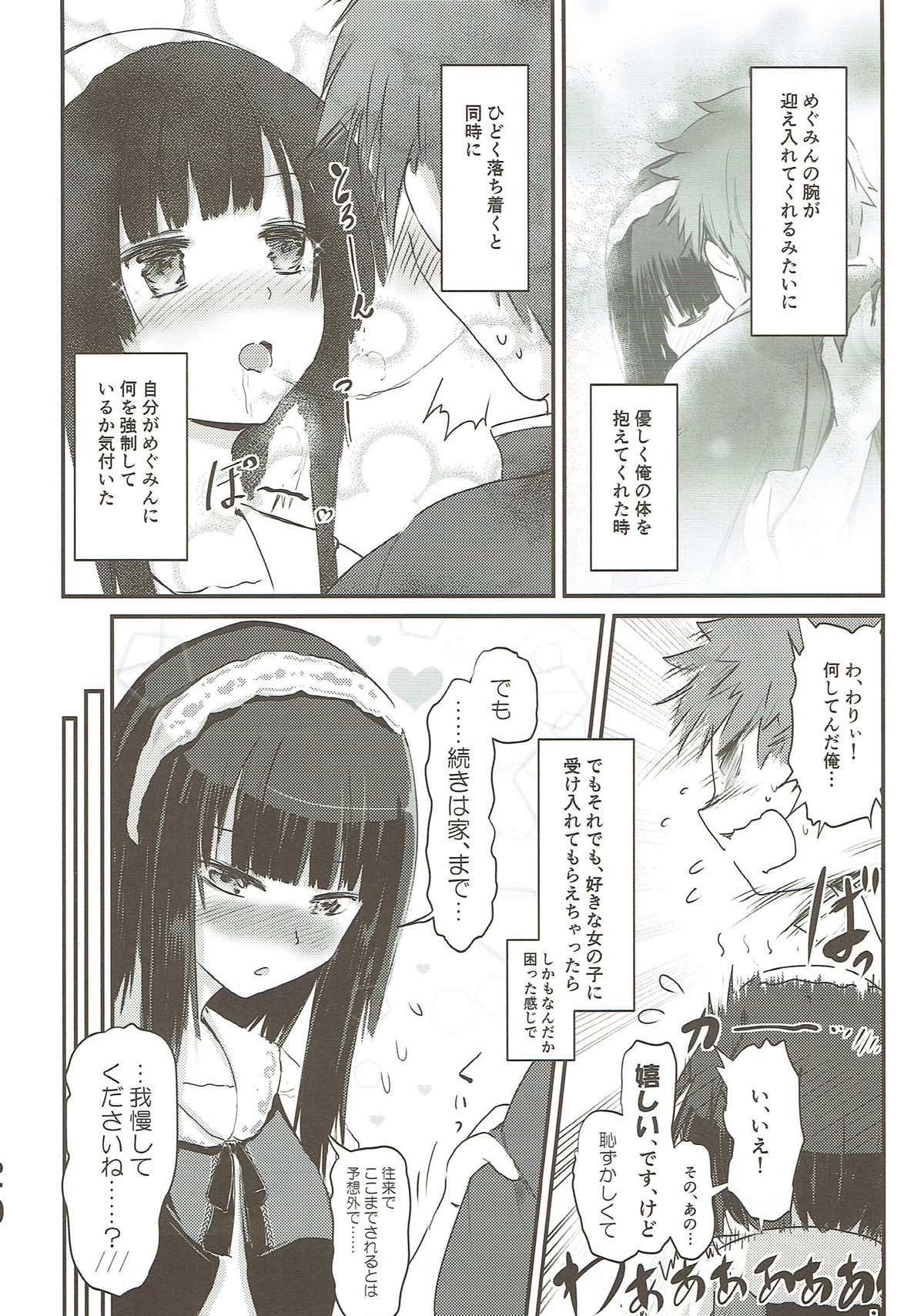 Meguicha 3 ~Katou Sunahaki Aji~ - Page 19