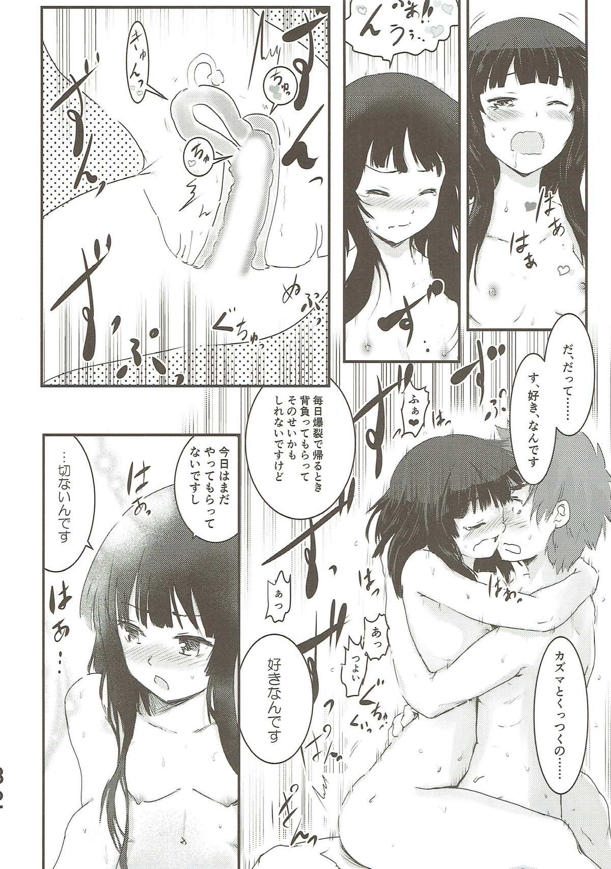 Meguicha 3 ~Katou Sunahaki Aji~ - Page 31