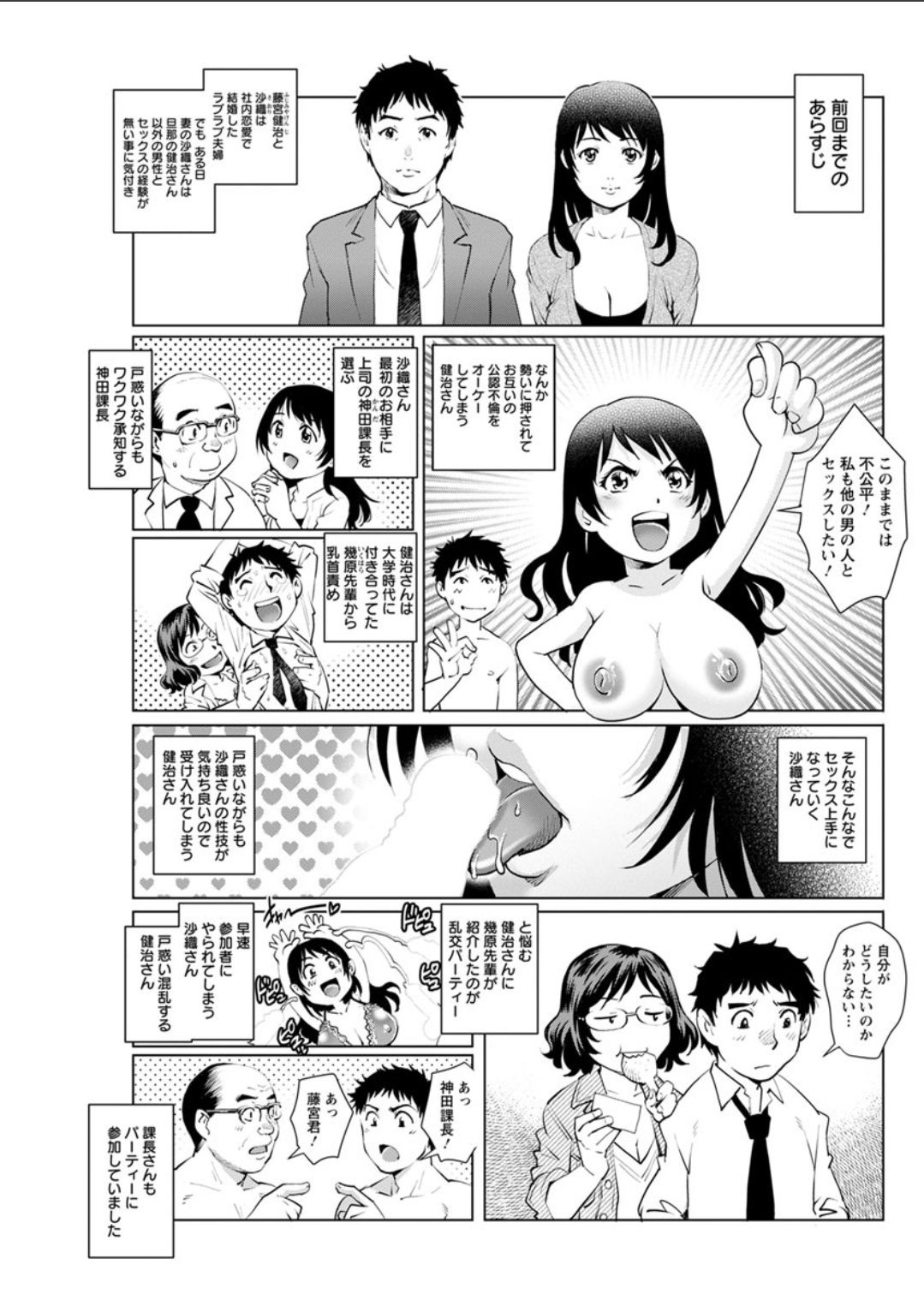 Action Pizazz DX 2018-02 - Page 101
