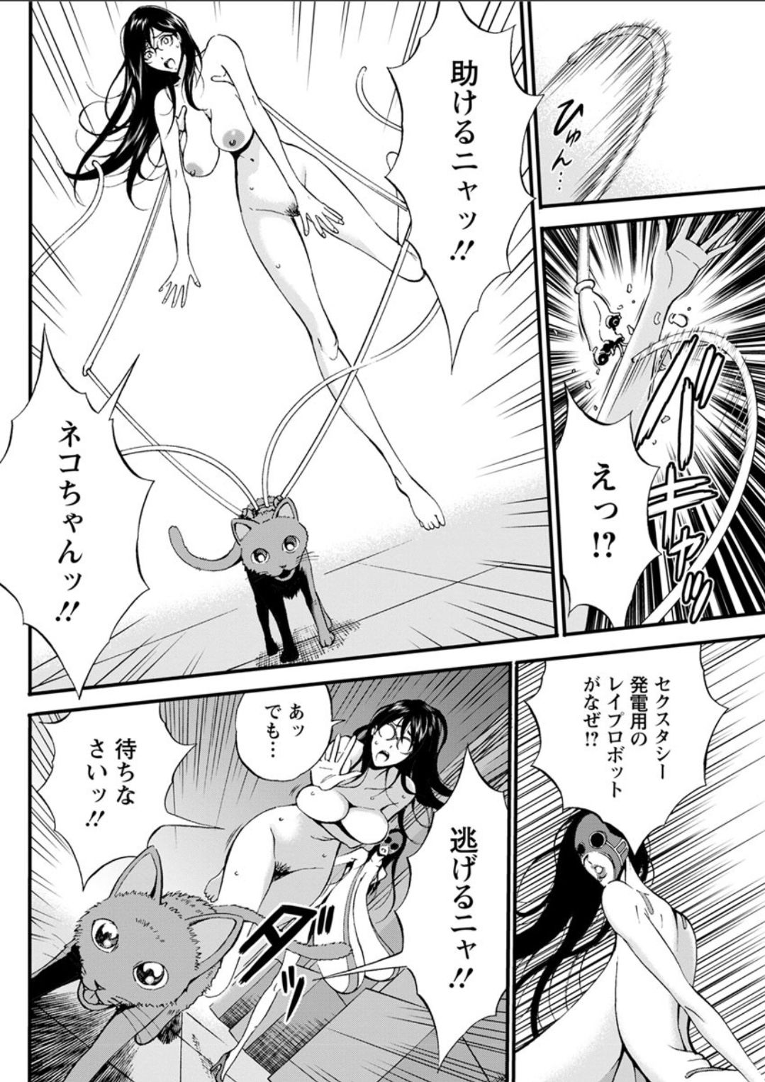Action Pizazz DX 2018-02 - Page 128