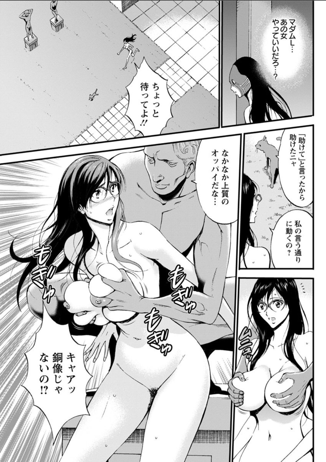Action Pizazz DX 2018-02 - Page 129