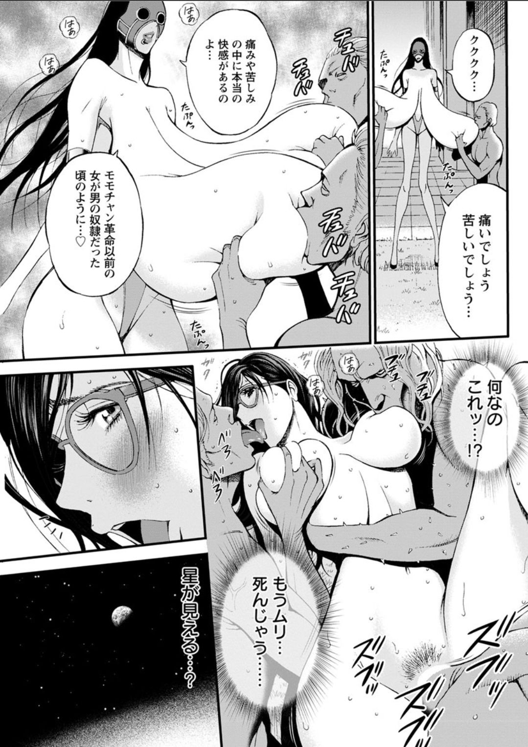 Action Pizazz DX 2018-02 - Page 133