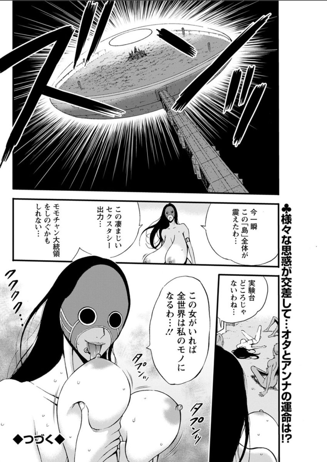 Action Pizazz DX 2018-02 - Page 138