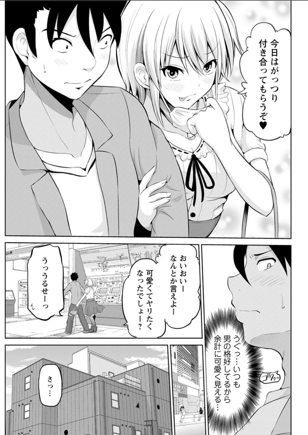 Action Pizazz DX 2018-02 - Page 145