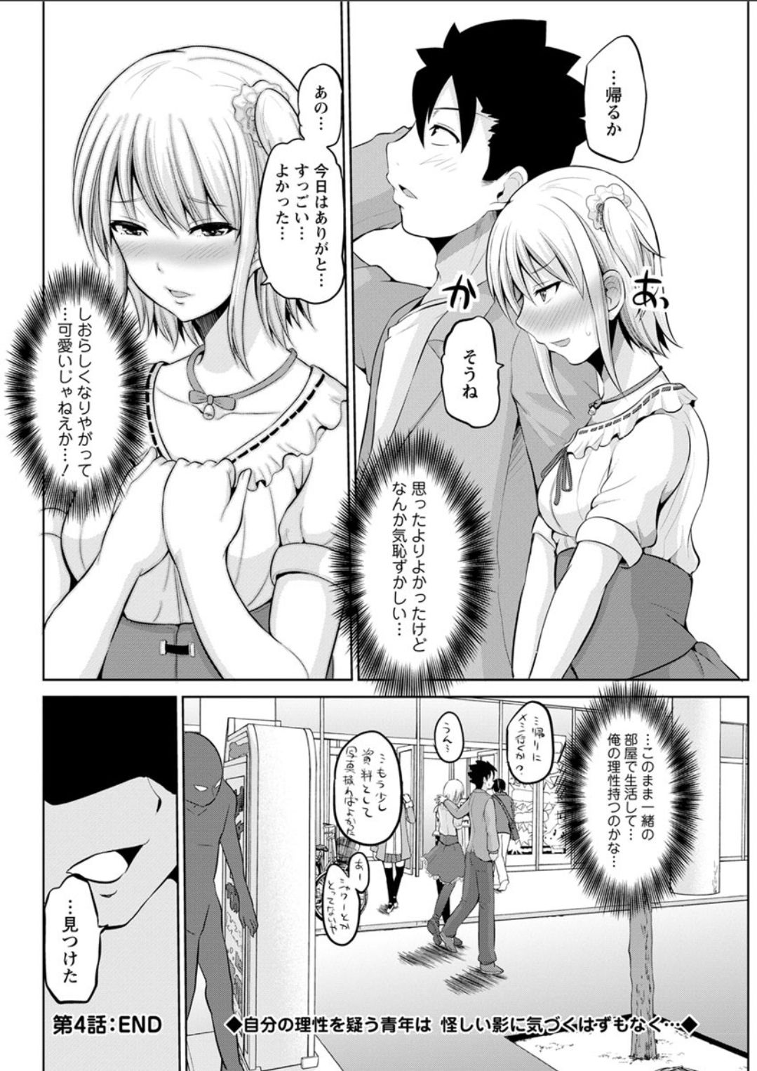 Action Pizazz DX 2018-02 - Page 156