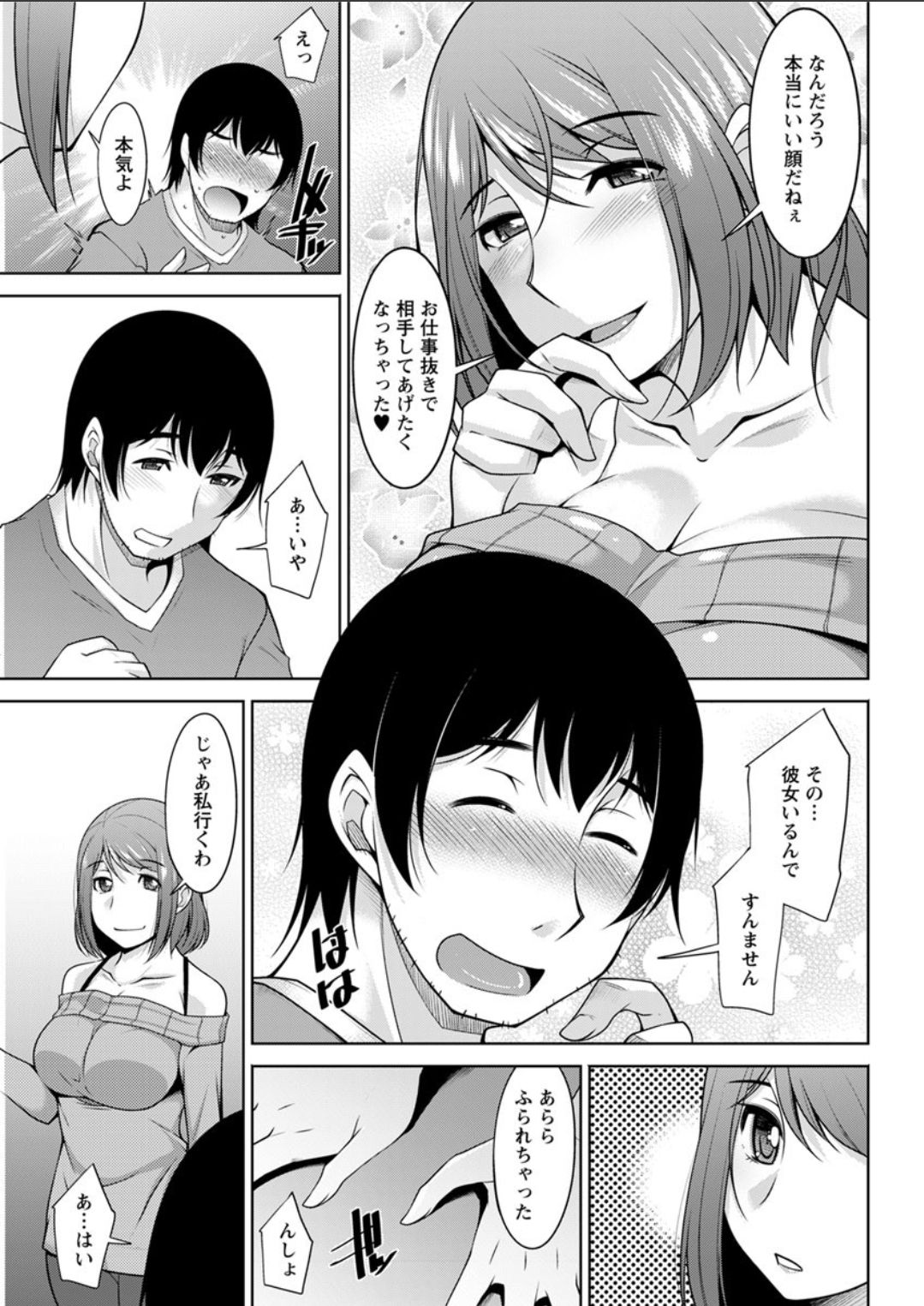 Action Pizazz DX 2018-02 - Page 173