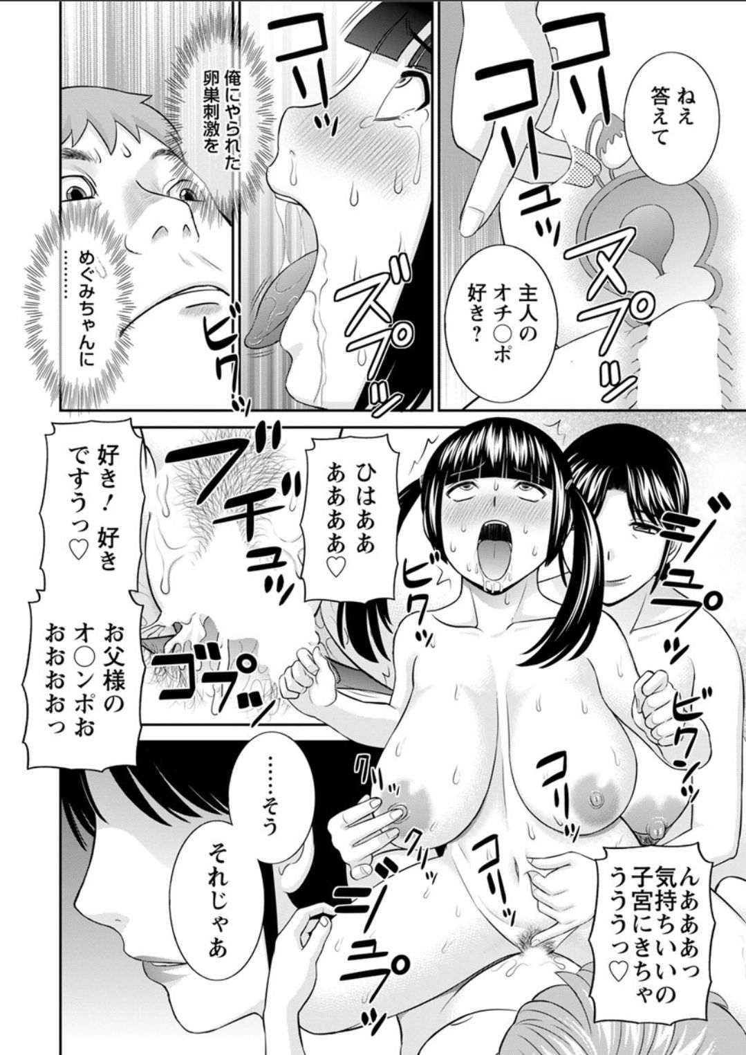 Action Pizazz DX 2018-02 - Page 22