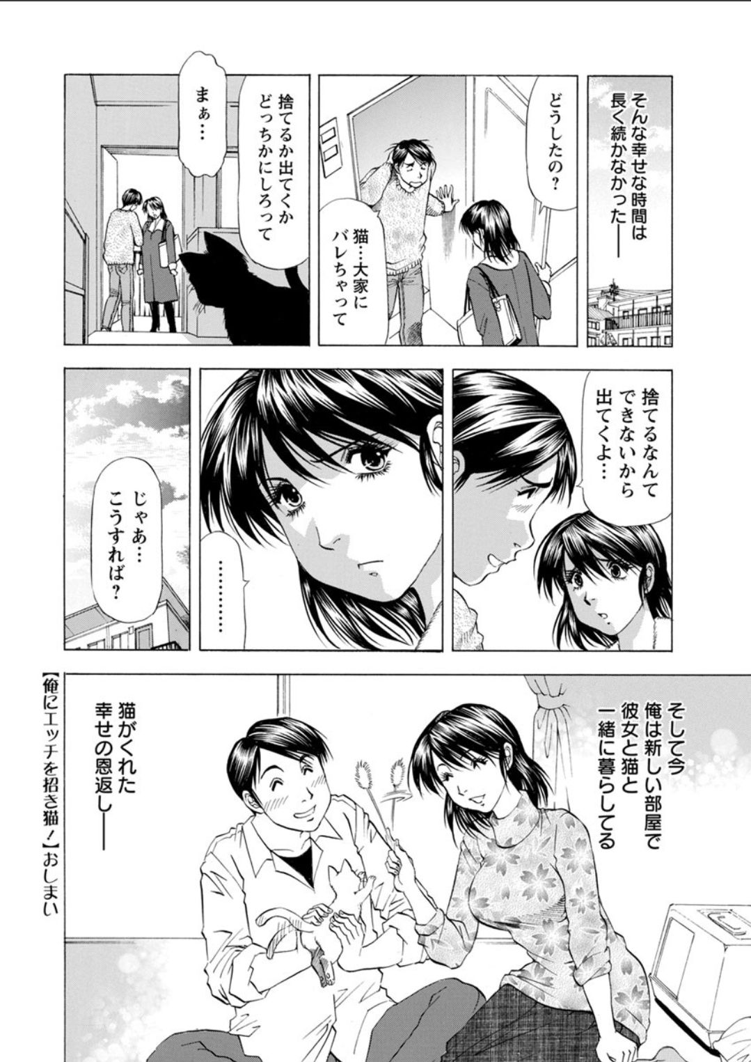 Action Pizazz DX 2018-02 - Page 226