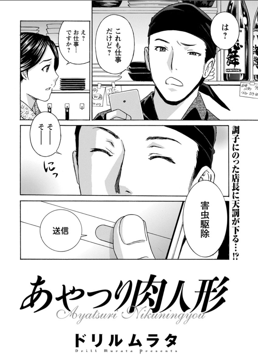 Action Pizazz DX 2018-02 - Page 26
