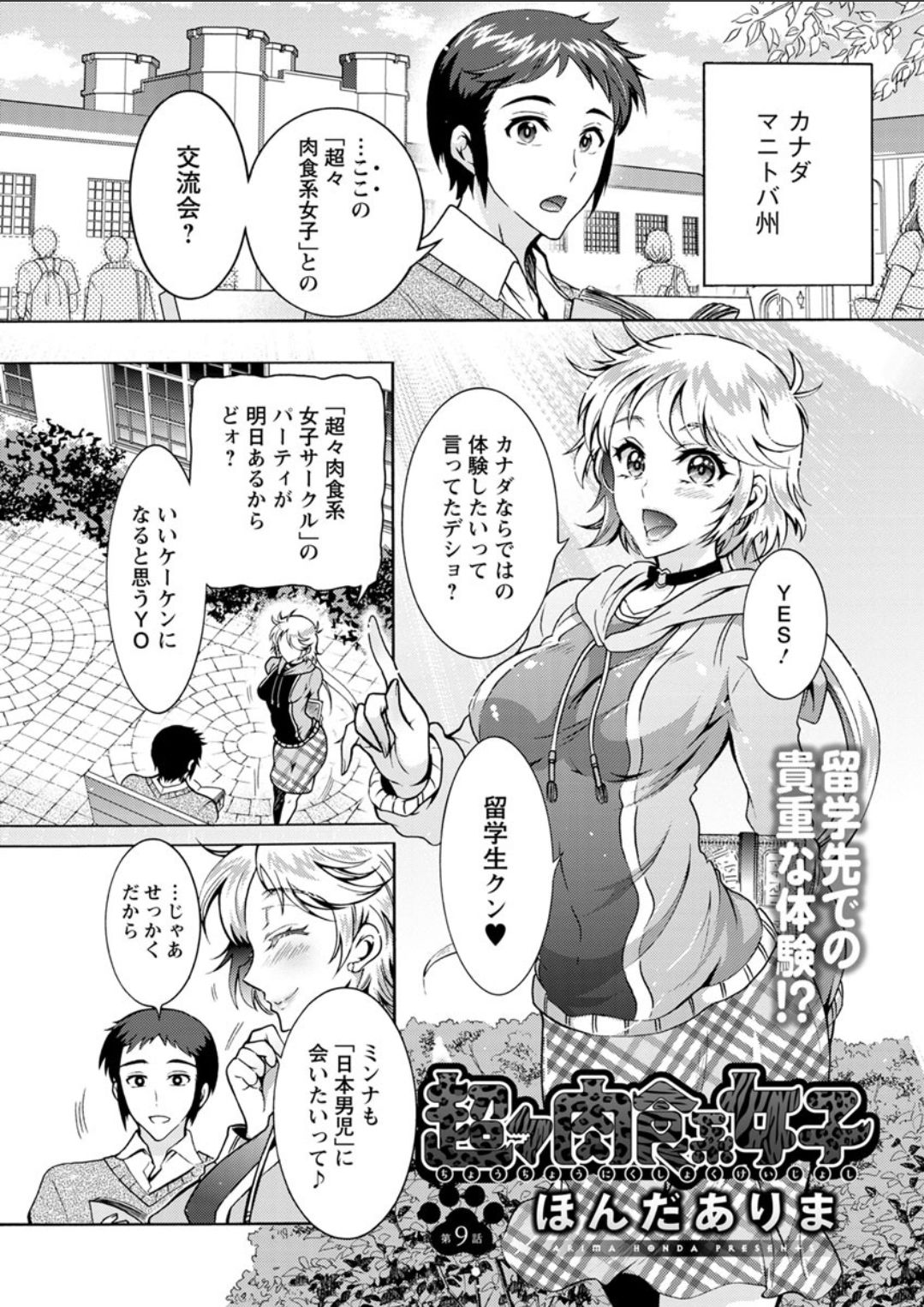 Action Pizazz DX 2018-02 - Page 45