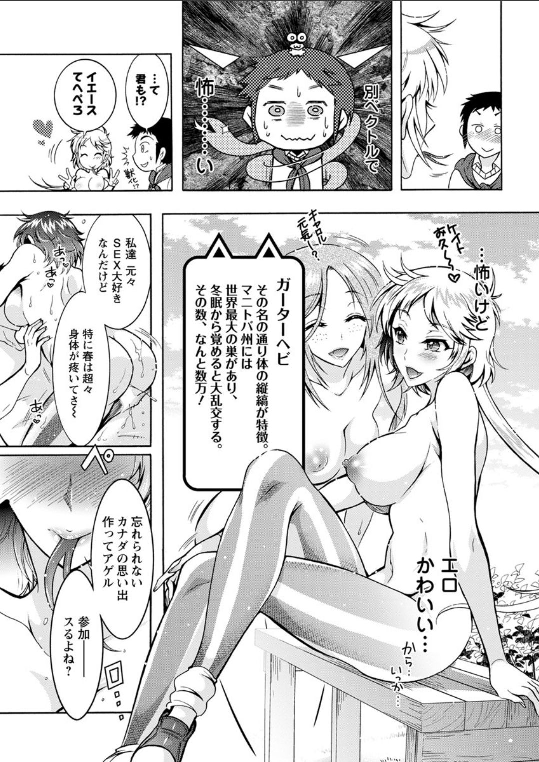 Action Pizazz DX 2018-02 - Page 49