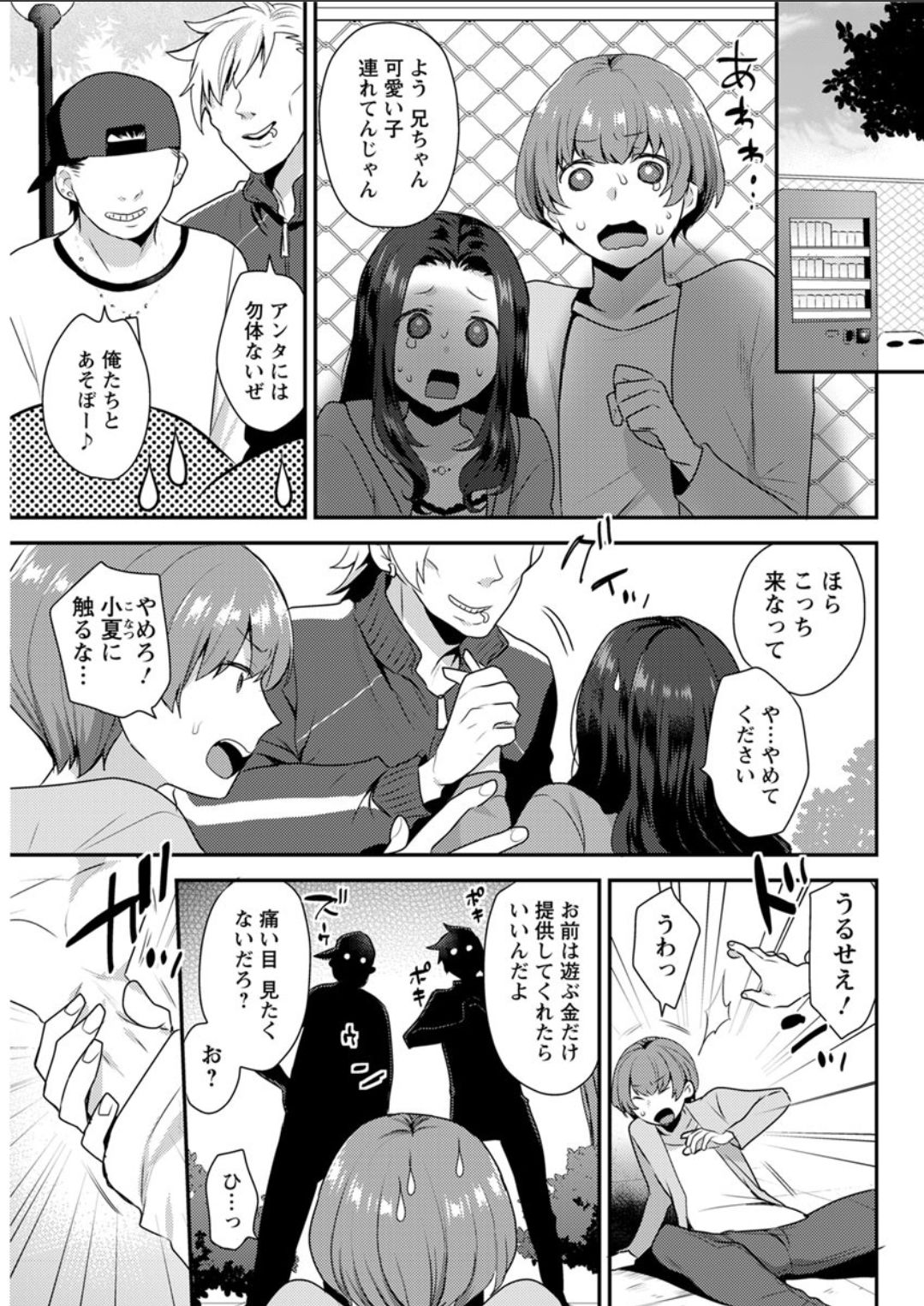 Action Pizazz DX 2018-02 - Page 65