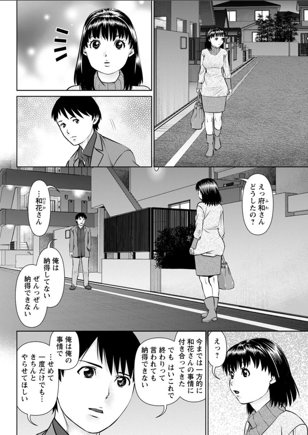 Action Pizazz DX 2018-02 - Page 84
