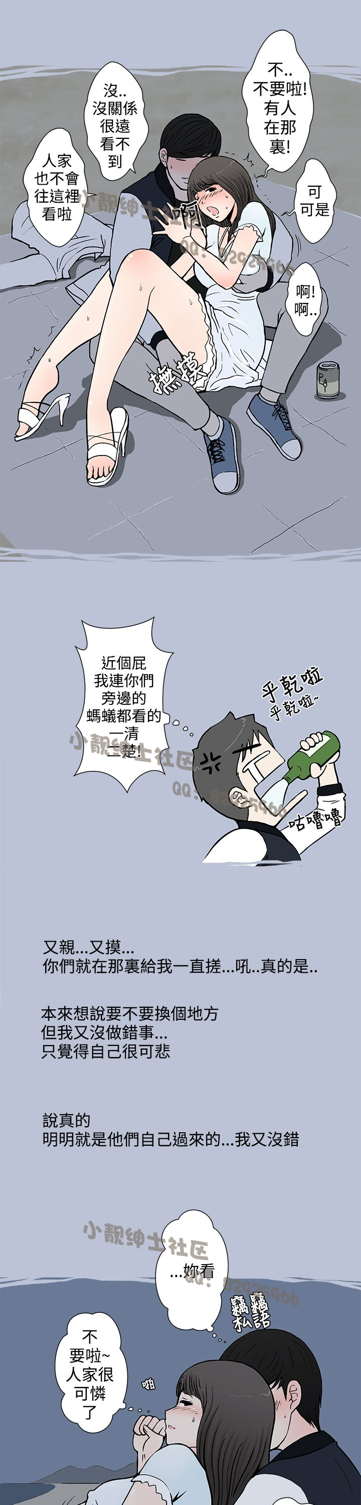 中文韩漫 想入非非 Ch.1-5 - Page 13