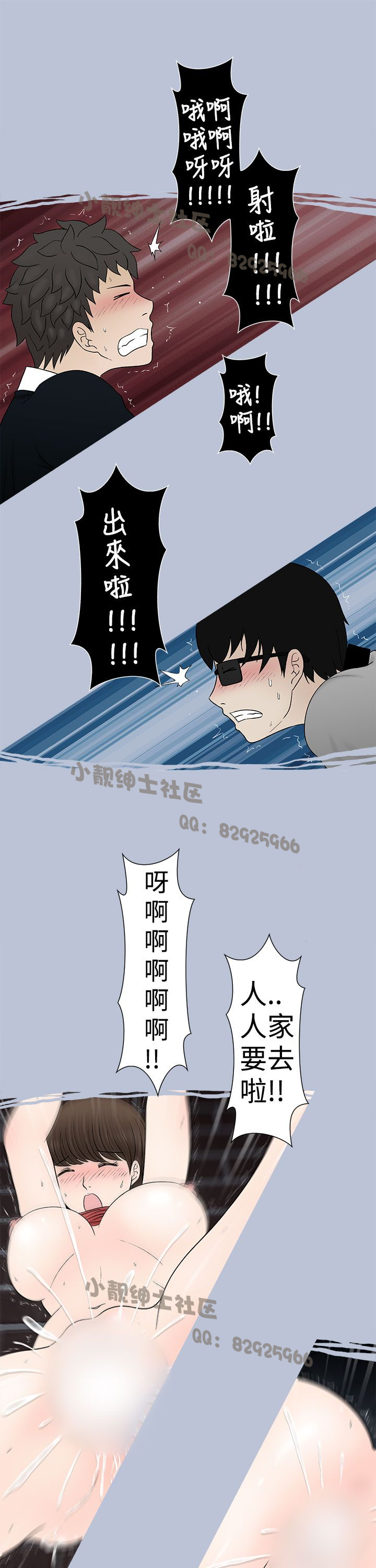 中文韩漫 想入非非 Ch.1-5 - Page 91