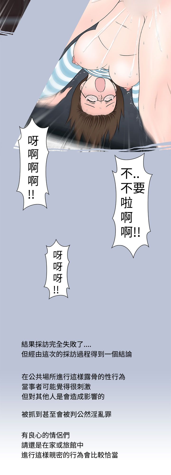 中文韩漫 想入非非 Ch.1-5 - Page 92