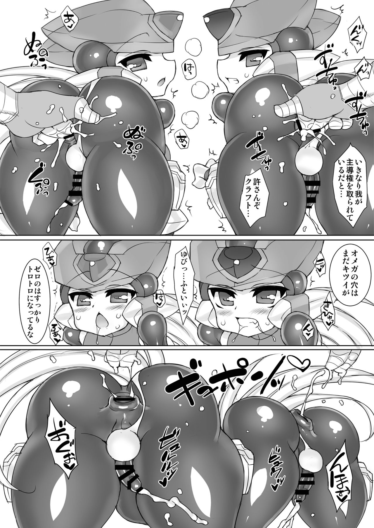 Eiyuu Sex! - Page 24