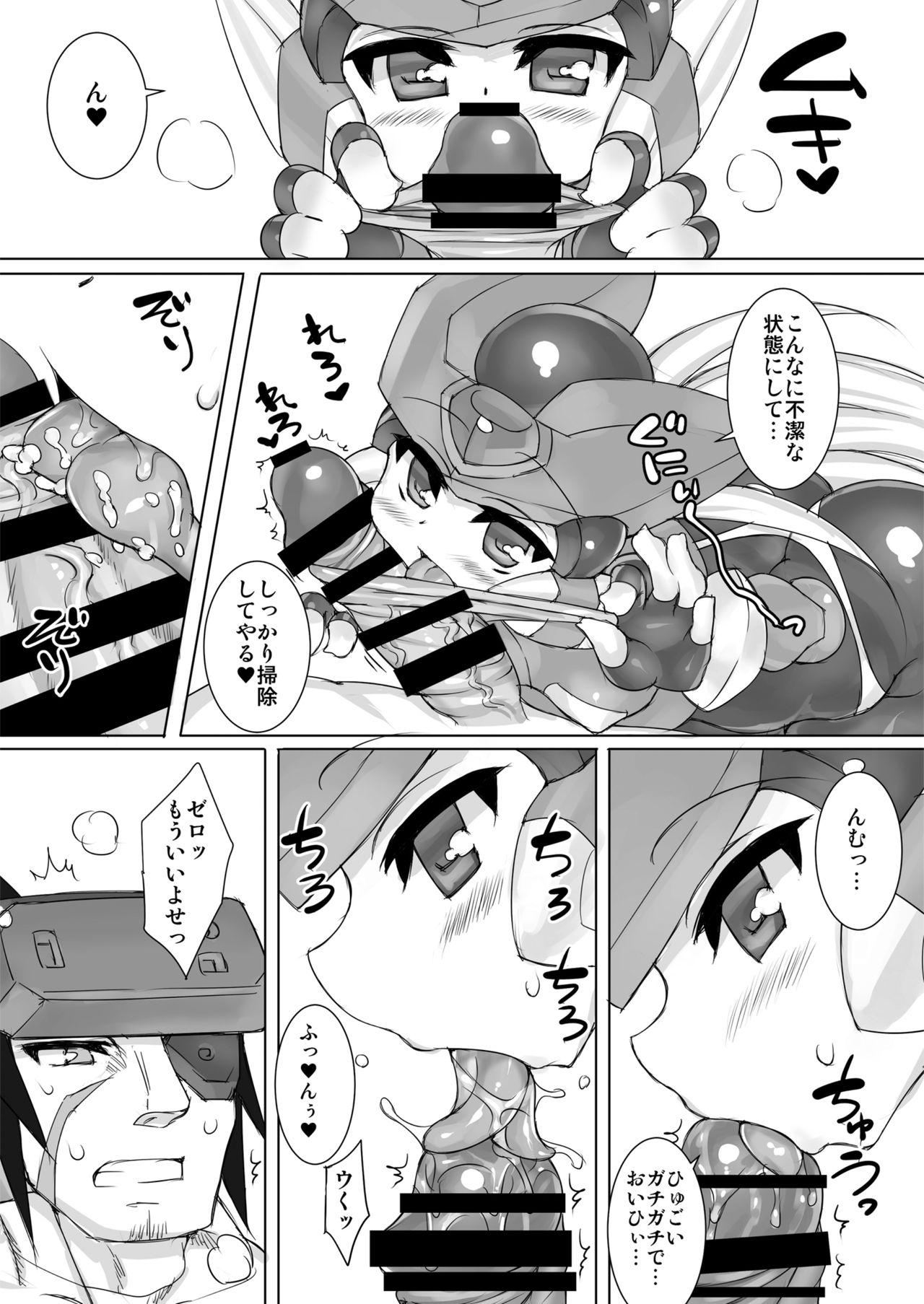 Eiyuu Sex! - Page 7