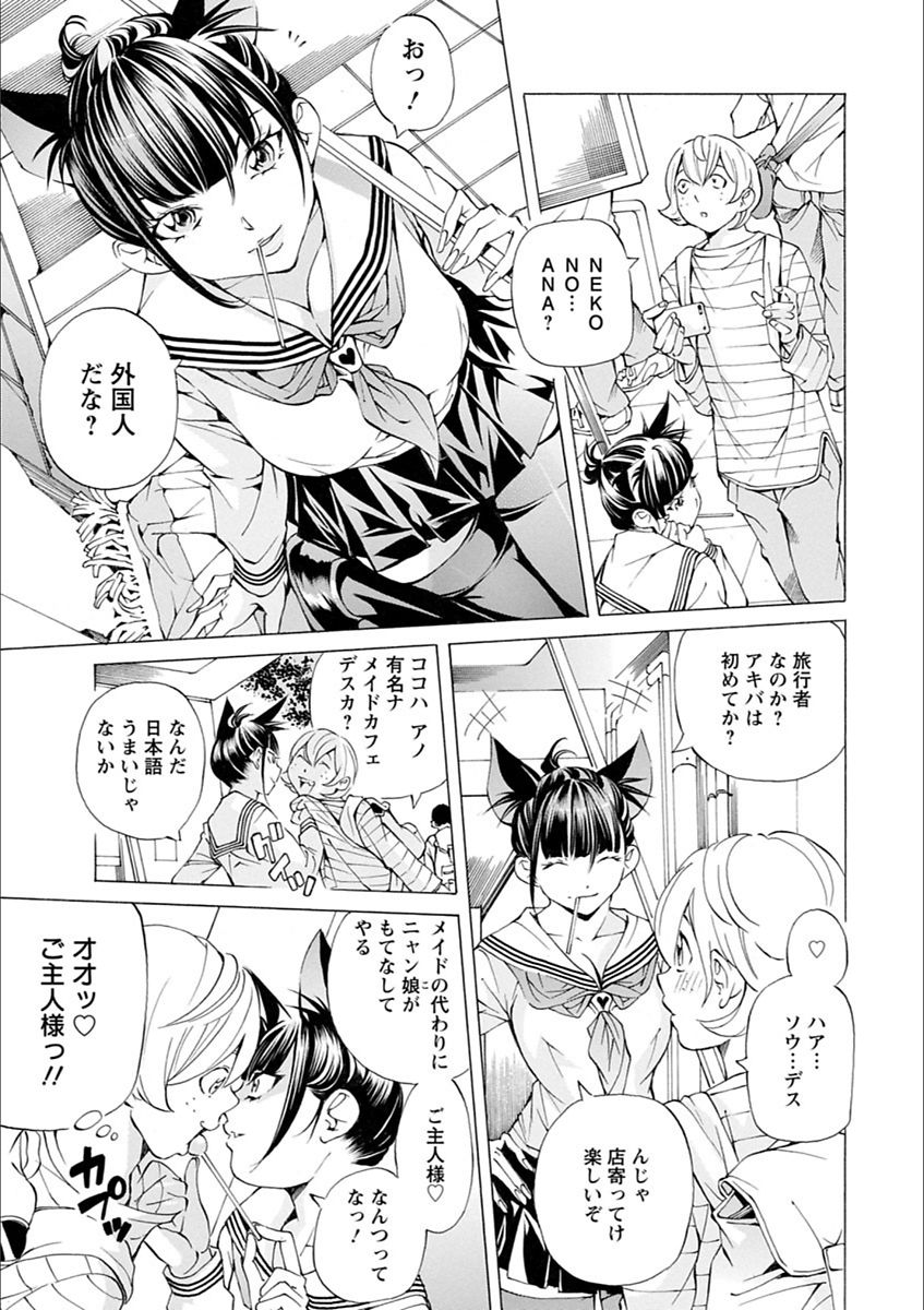 Gakuen Kousoku Hakusho - Page 185
