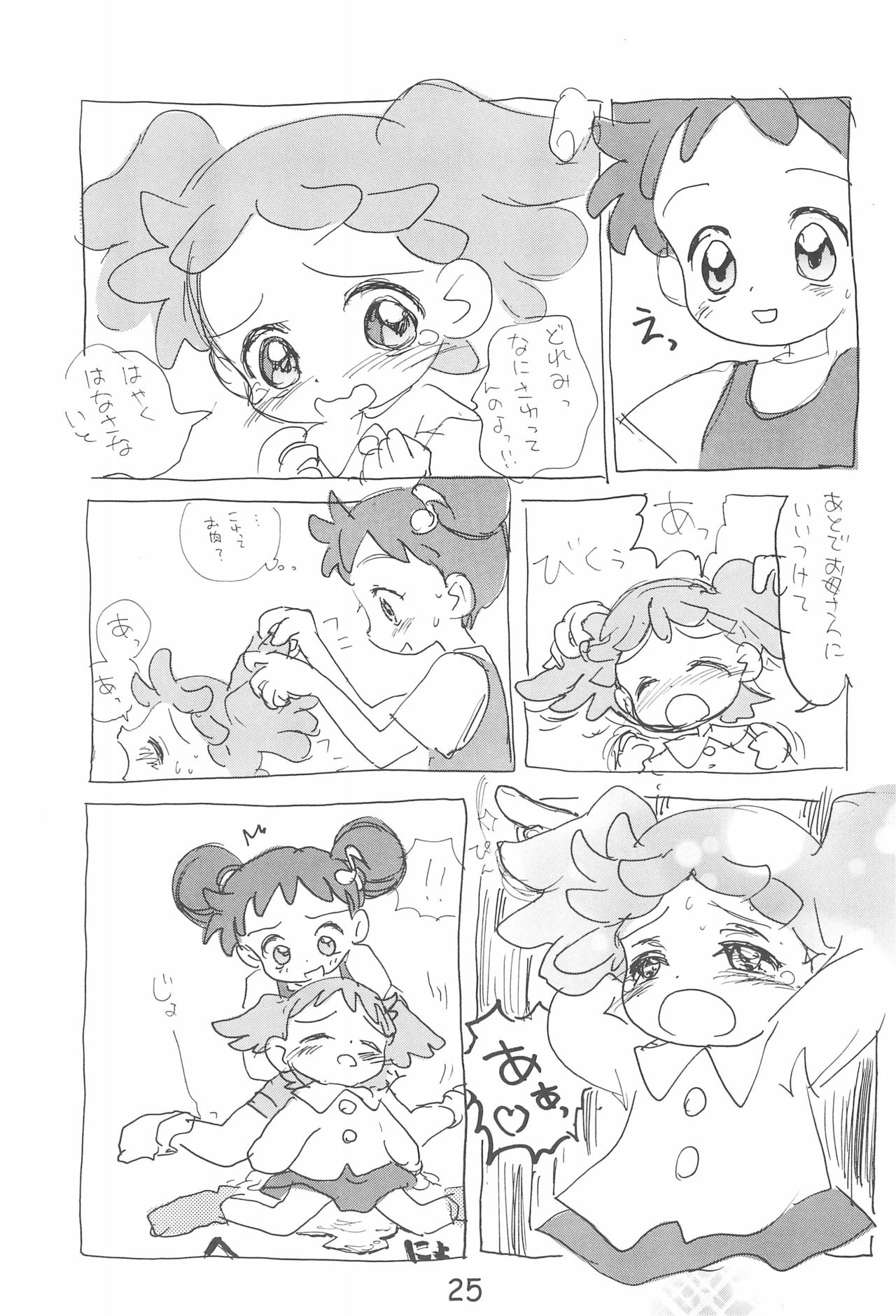 Dekoraporon ver.1.5 - Page 25