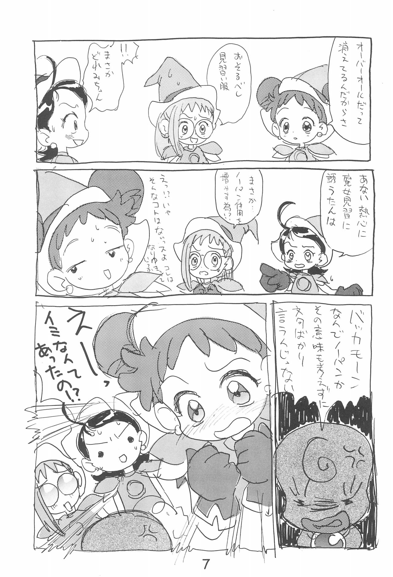 Dekoraporon ver.1.5 - Page 7