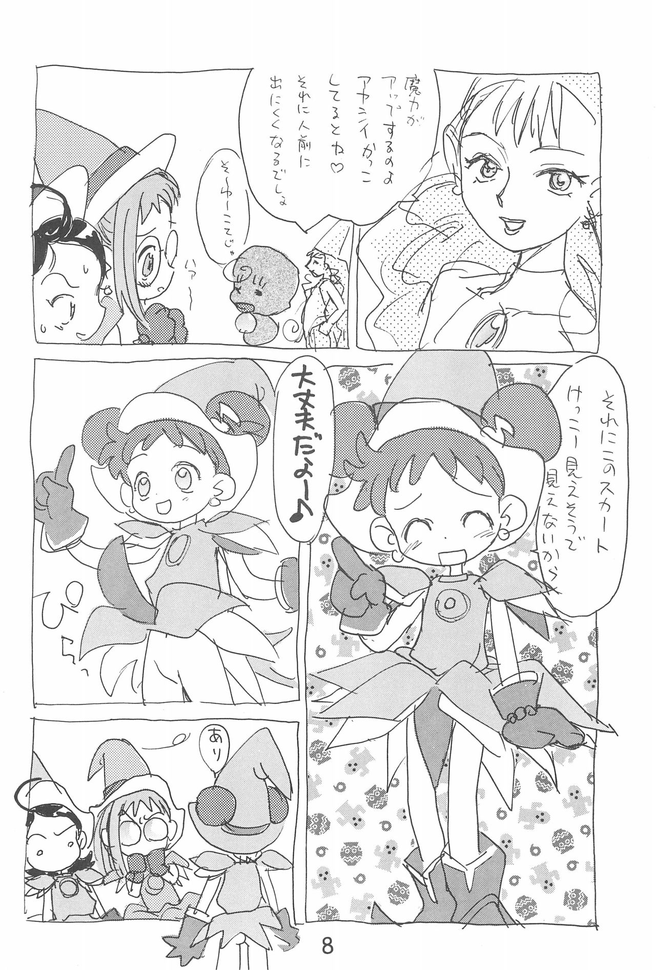 Dekoraporon ver.1.5 - Page 8
