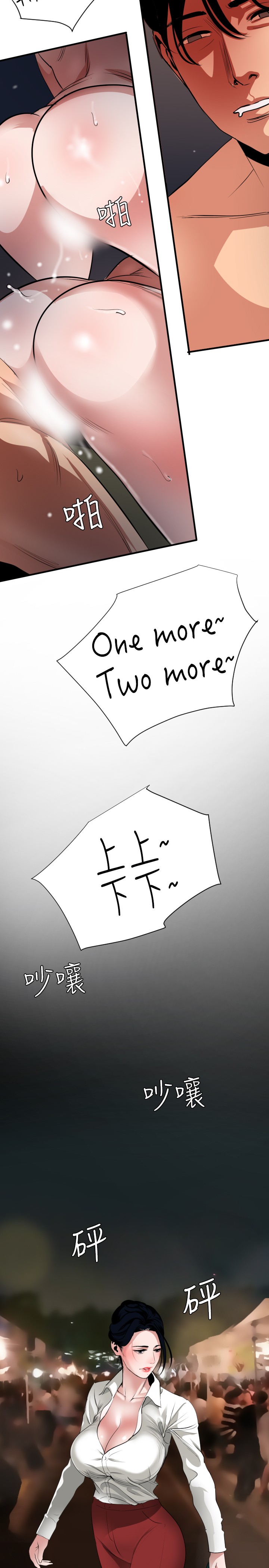Desire King 欲求王 Ch.41~53 - Page 137