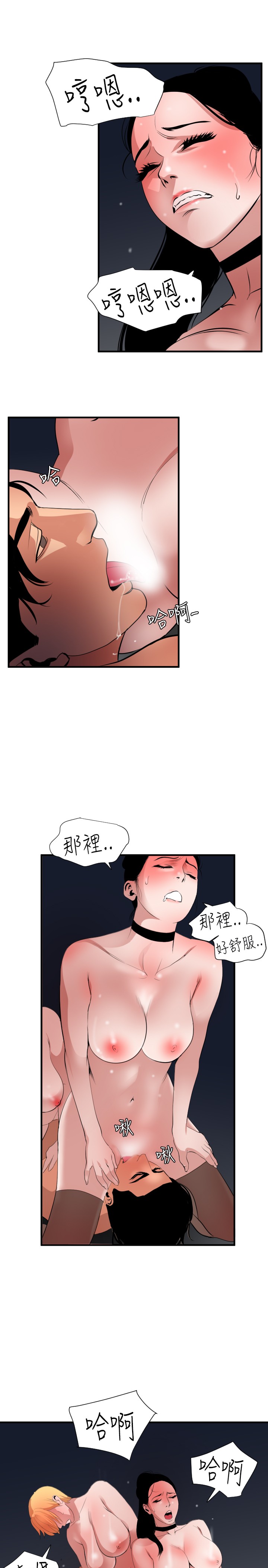 Desire King 欲求王 Ch.41~53 - Page 145
