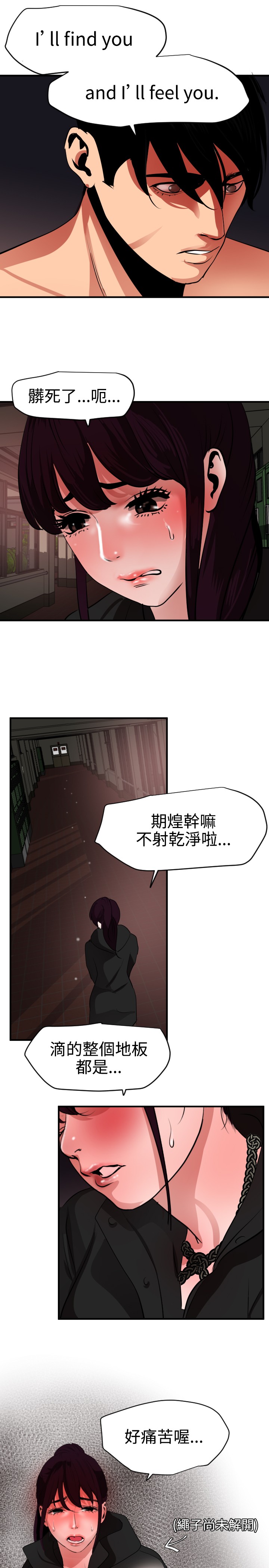 Desire King 欲求王 Ch.41~53 - Page 174