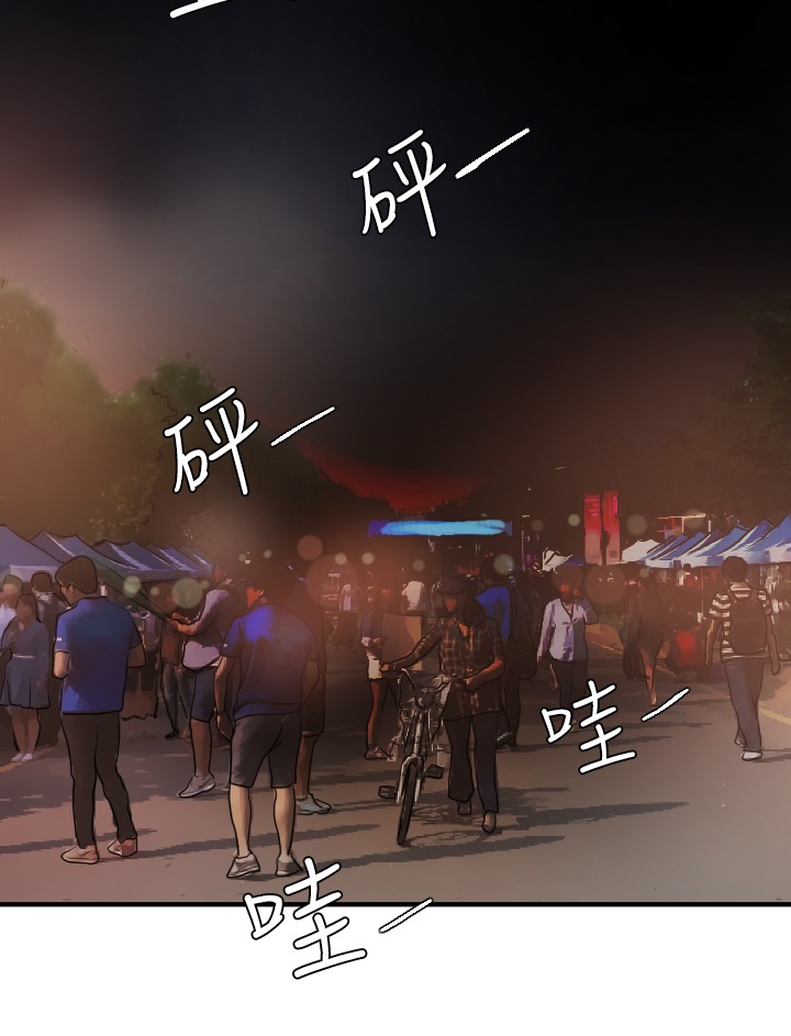 Desire King 欲求王 Ch.41~53 - Page 176