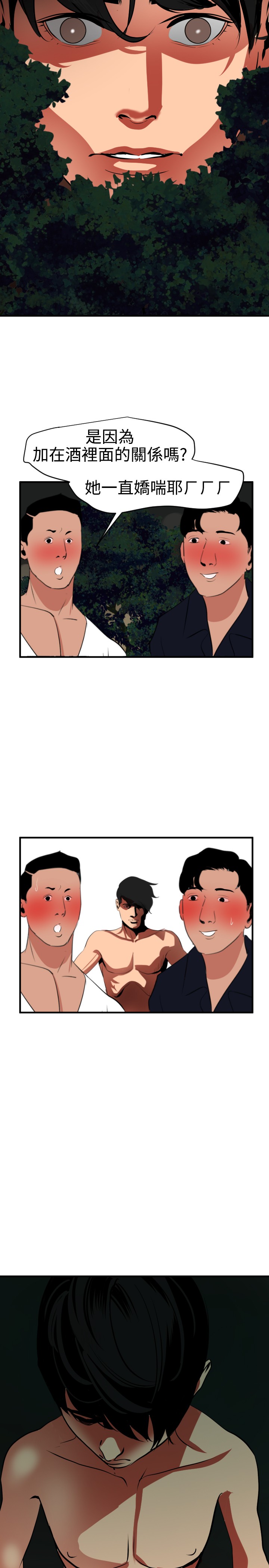 Desire King 欲求王 Ch.41~53 - Page 189