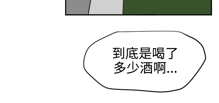 Desire King 欲求王 Ch.41~53 - Page 201