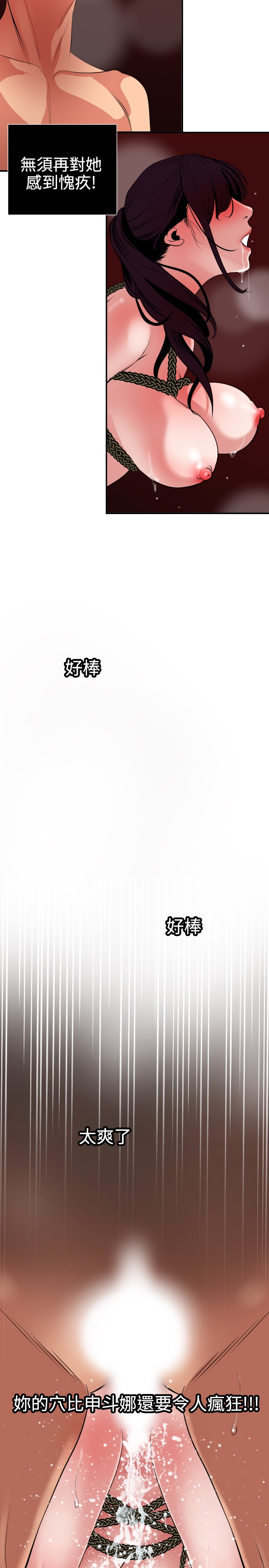 Desire King 欲求王 Ch.41~53 - Page 255